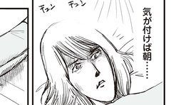 「家事の合間もウイスキー1日1本をやめられず」漫画家・まんきつ「多忙と誹謗中傷から逃げたくてハマった酒の誘惑」