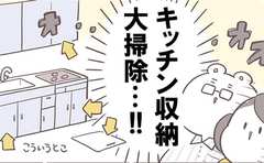 恐怖！キッチンの“パンドラの箱”の中身を全部出してみた【収納改善ルポ】