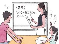 子どもに“お金の話”をしない親が見落としている視点