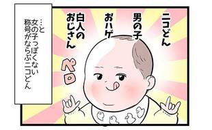 女子力が低い長女に対する親の苦肉の策 果たして正解？