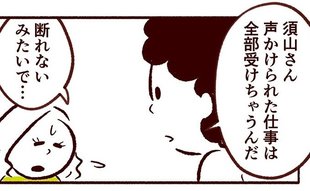 仕事を抱え込む人が自分の気持ちに気づいたきっかけ