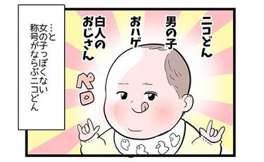 女子力が低い長女に対する親の苦肉の策 果たして正解？