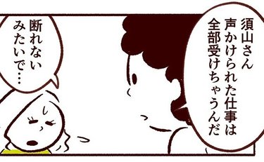 仕事を抱え込む人が自分の気持ちに気づいたきっかけ