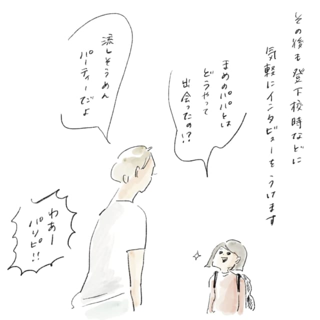 文・イラスト／横峰沙弥香