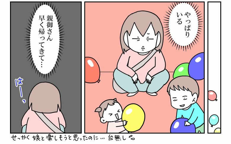 「放置子の話」（34/71枚）