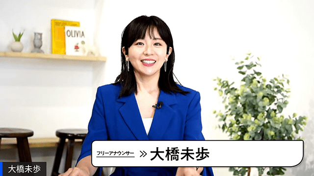 終始笑顔で司会進行してくれた大橋未歩さん