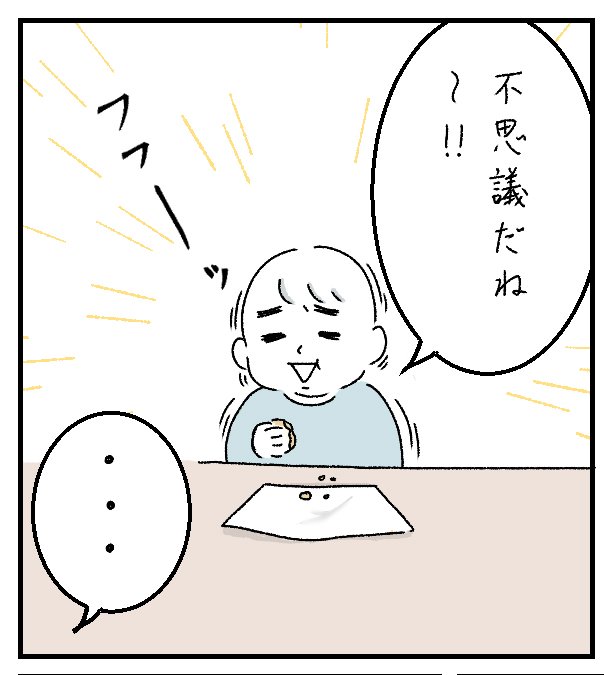 すやすや子さんの投稿漫画「子供が大爆笑した話」P7