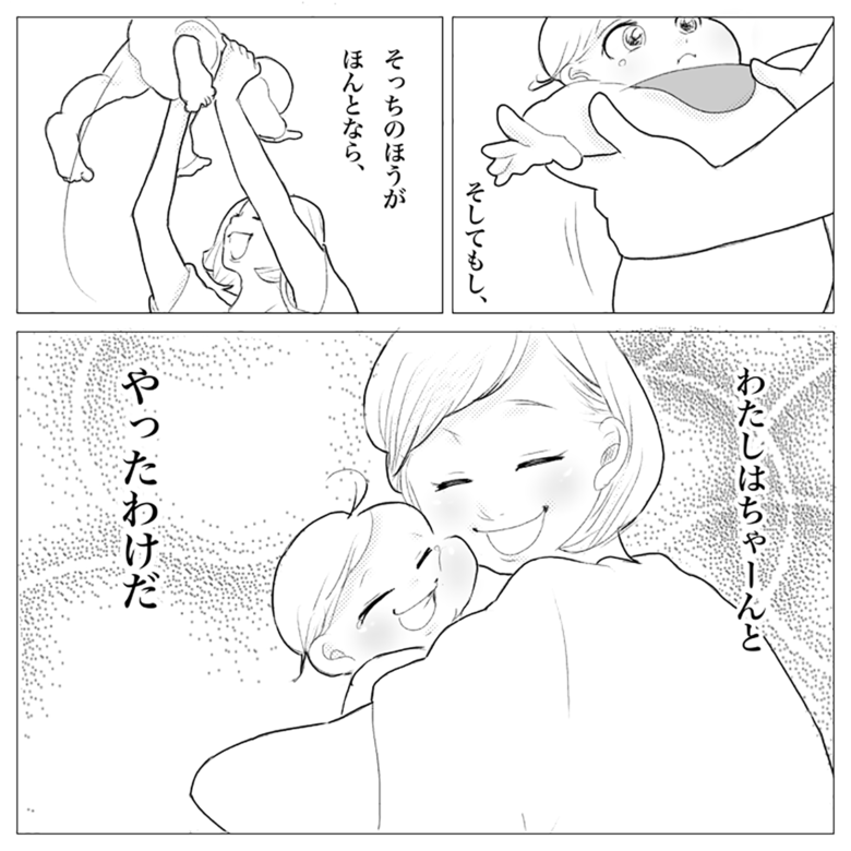 支援センターの掲示に女性が泣いた理由6/7