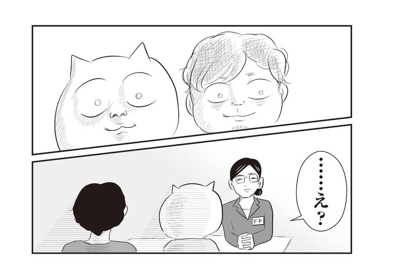 『さよなら！行き当たりばったり人生！お金管理も家事も全部ニガテな主婦の生まれ変わり奮闘記』より