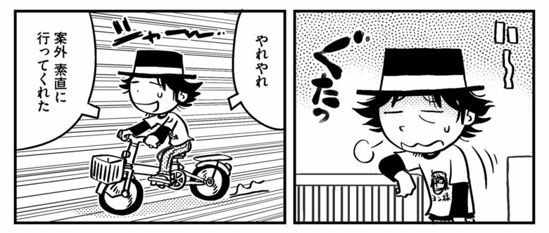 『父子家庭はじめました』第3話-12