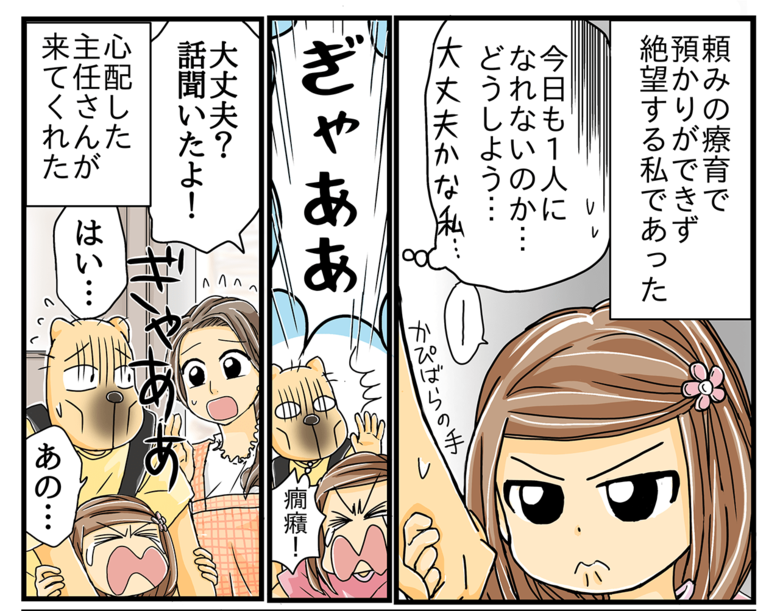 去年のしんどかった6月の話(10/20)