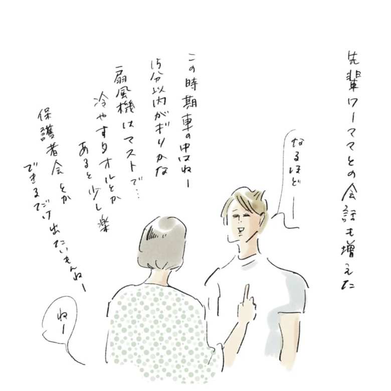 文・イラスト／横峰沙弥香