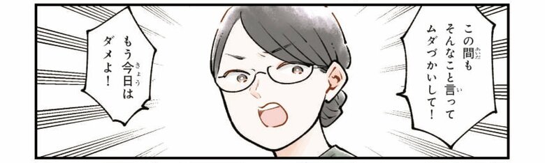 『マンガでわかる！ 小学生から知っておきたいお金のトラブル回避術』より