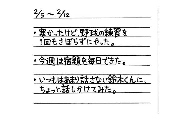 イラスト：大金丈二　『感情の知性（EQ）を伸ばす　学校と家庭でマインドフルネス！　1分からこころの幸せ・安心を育む63のワーク』（学事出版）より