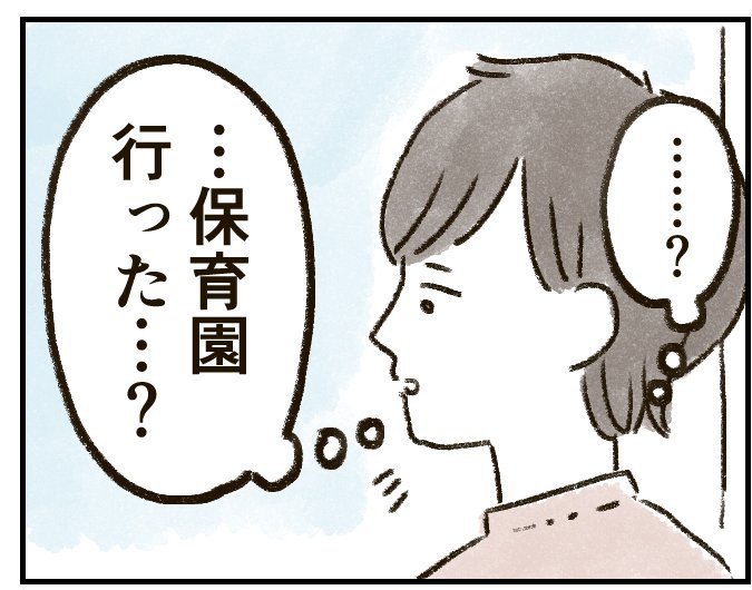 漫画「1歳半頃、車内置き去りしそうになった話」（6/14枚）