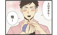 交際2か月で「いますぐに結婚したい⁉︎」彼から贈られた意外すぎるモノ