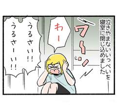 パパの育児ノイローゼ３「我に返った瞬間」