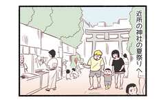 あぁ飲んじゃった４「スーパーボールすくいは飲み物!?」