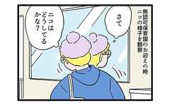 入園した長女「機嫌がいいって得なのかも」【漫画】