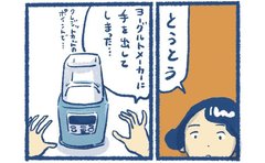 「牛乳代わりに入れるとムッチムチ」なパンケーキ