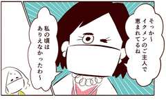「私の時代はありえない」…復職前に先輩からの圧がすごい!!