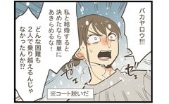 「結婚すると決めたならあきらめるな！」ふたりの前に立ちはだかった困難