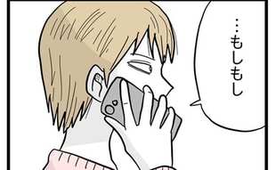 電話に出るか一瞬迷う、その相手