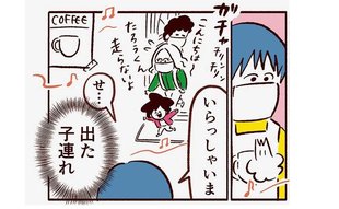 「子連れは迷惑なのか？」ある店員と息子のやりとり