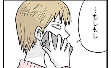 電話に出るか一瞬迷う、その相手