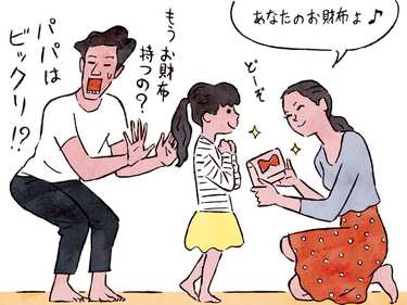 子どもの金銭感覚は「おこづかい」のあげ方で決まる！？