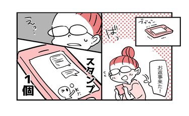 アラフォー女子からのLINEに彼の返事は「あれ…あれ？」