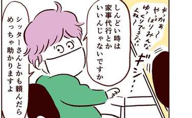 突然差し込まれる同僚の育児アドバイス…なぜか複雑な気持ち
