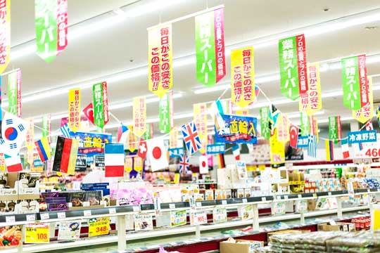 業務スーパー鴨居店店内