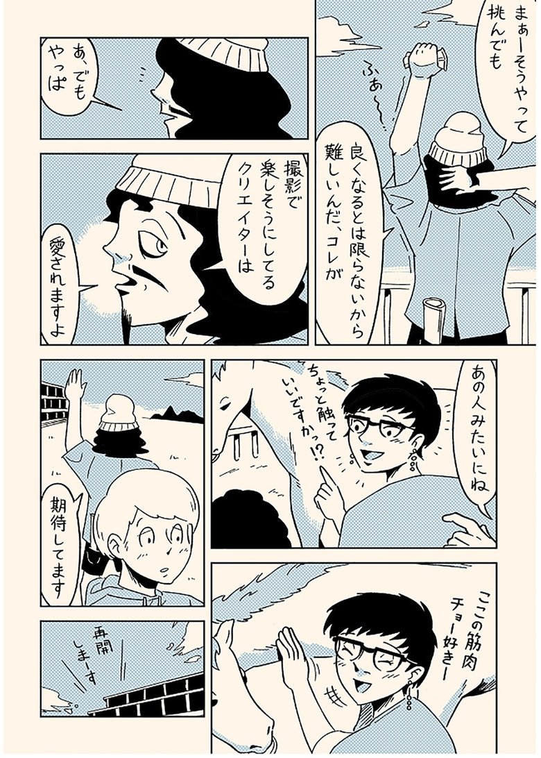 「Jさん」6/7