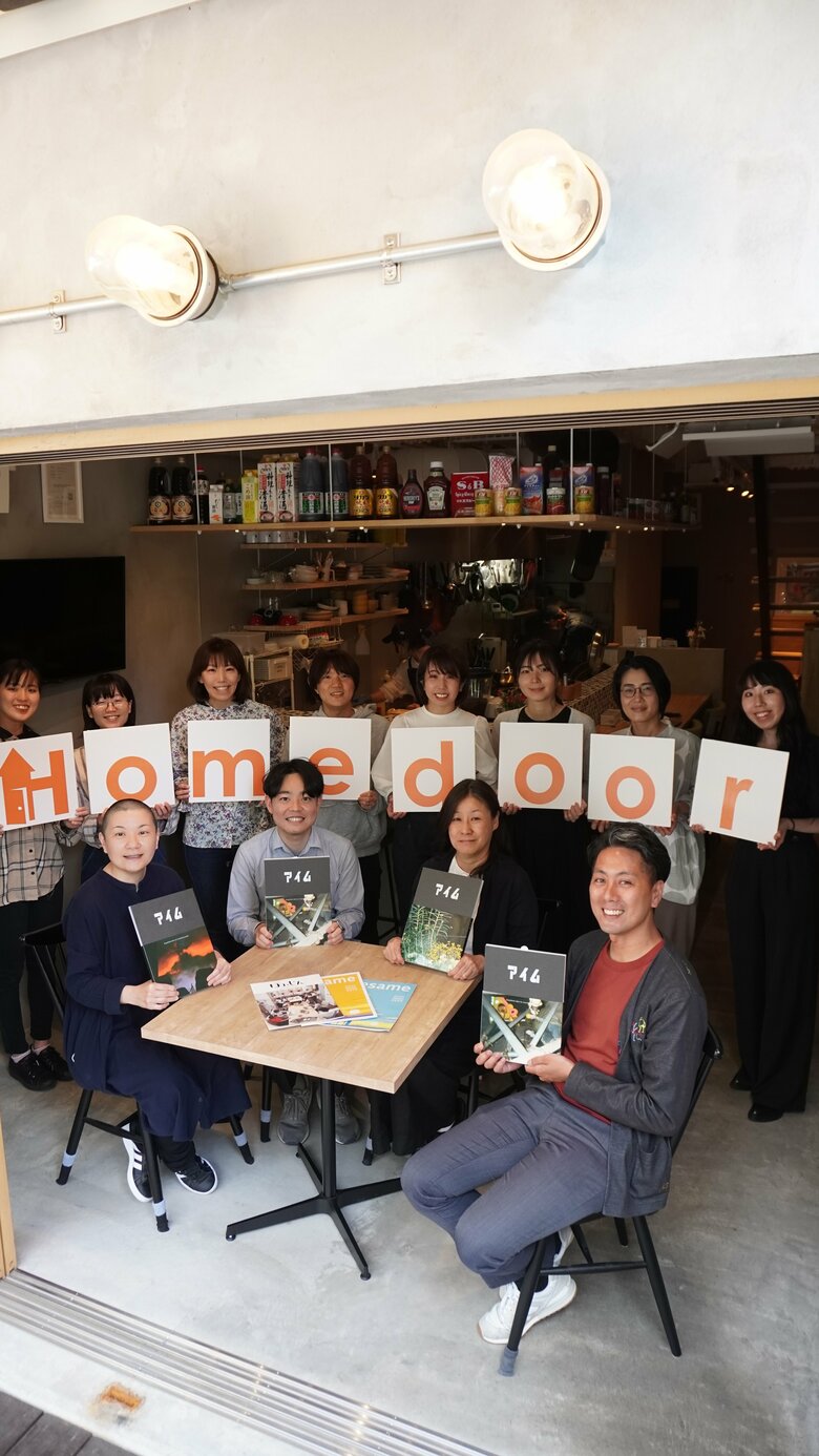 認定NPO法人「Homedoor」のスタッフ。約20名が在籍する
