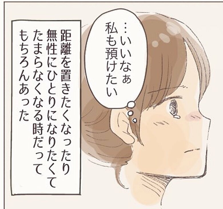 漫画「今日どこ行くの？」32/39