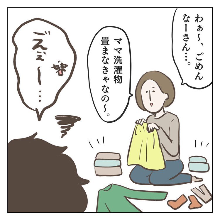 漫画「なーさんの『あげちゃう』」P2