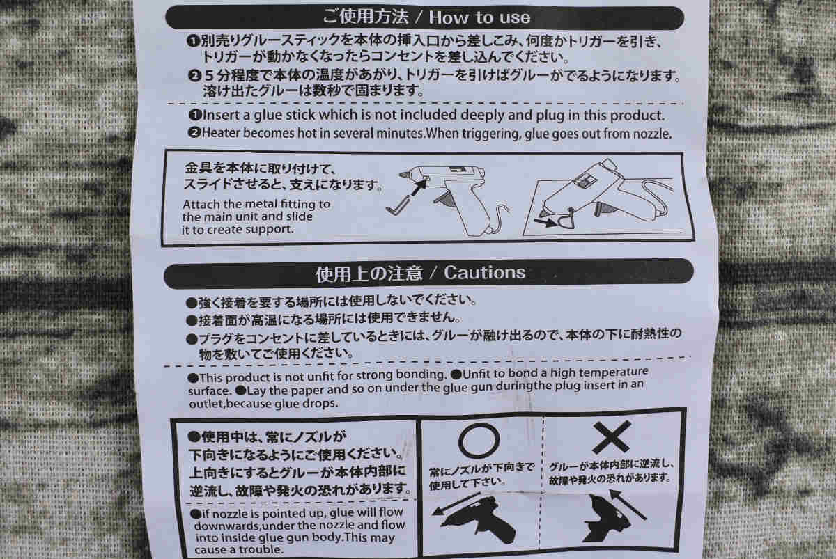 ダイソーのおすすめ商品「グルーガン」の説明画像