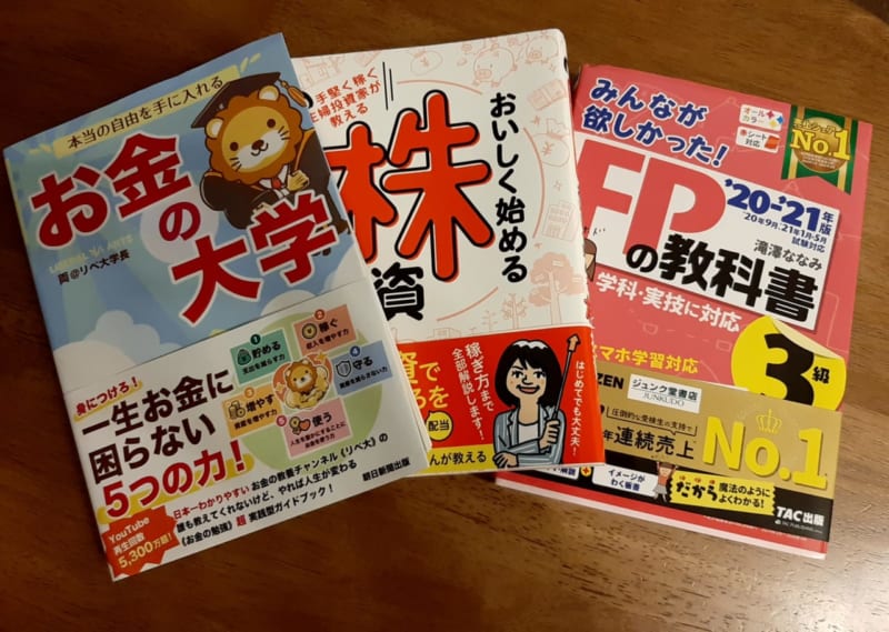 投資の勉強