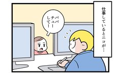 求愛してきた長女の発言に落とし穴「全然違うわ！！」