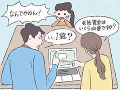 ネットの家計診断だけでは十分といえない理由
