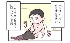 先生に見栄を張ろうとした園児の結末