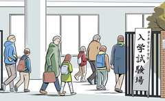 【中学受験】進学しなくても…地方校を受験すべきこれだけの理由