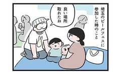 「油断は禁物だ!!」外出先で起きた肝を冷やす事件の原因