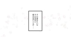 「酔ってないときにちゃんと言いたい」アラフォー女子の片想いがついに実る…！？