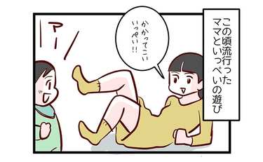 なぜ子育て世帯は家庭内で謎の遊びが発生するの？