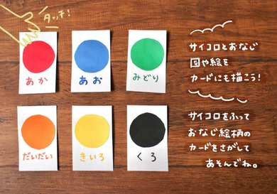 牛乳パックで手作り「絵あわせサイコロ」の作り方｜CHANTO WEB