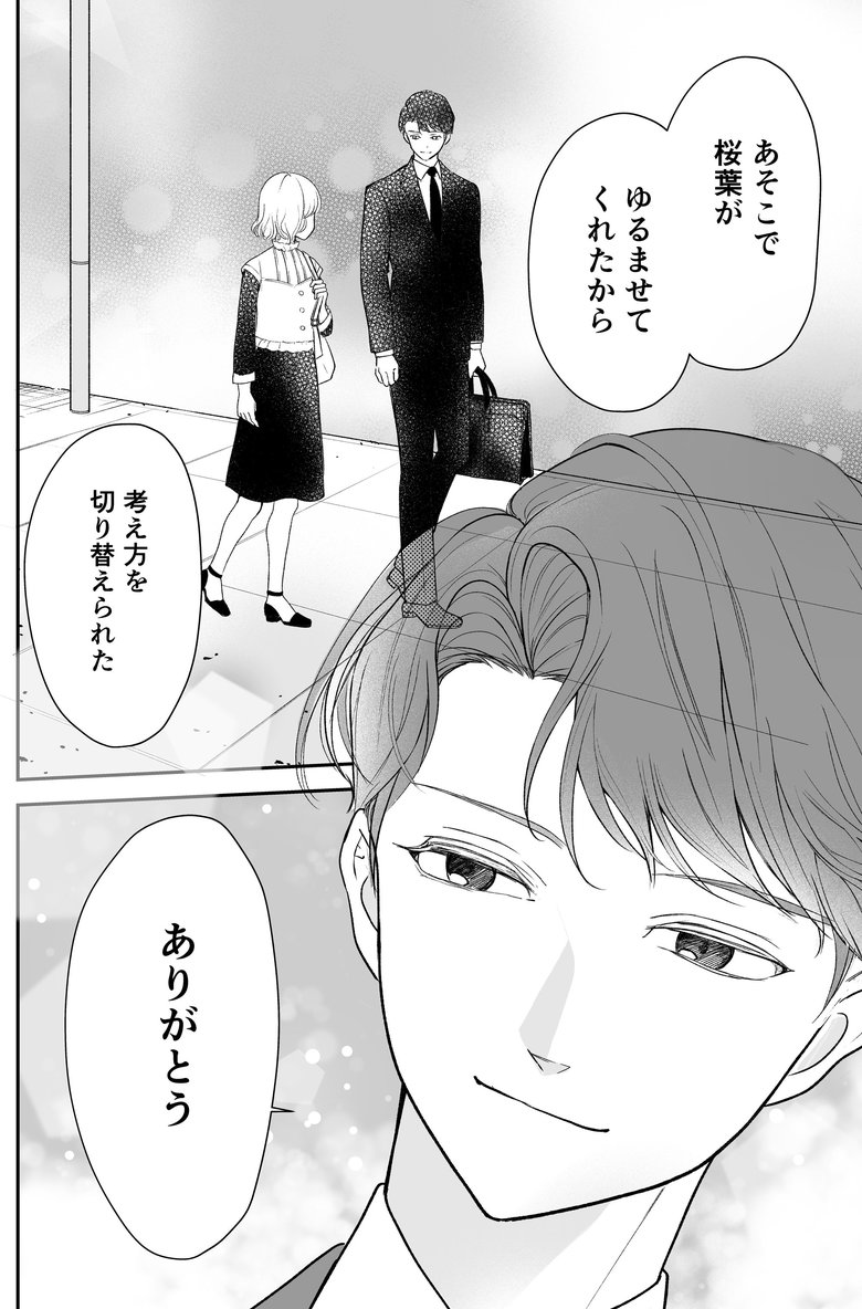 anten-sora 連載漫画4