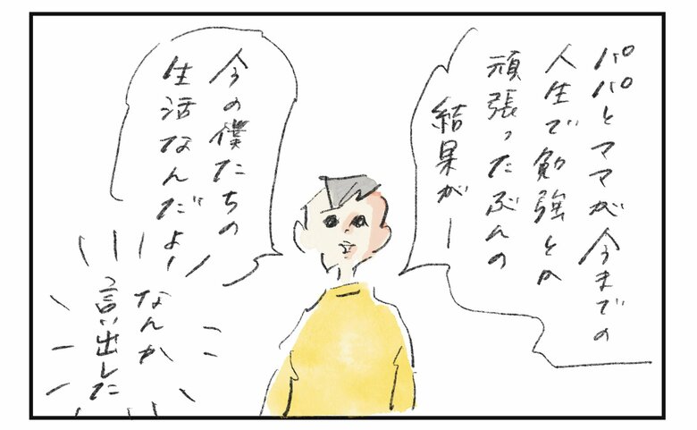 横峰さん連載第14回_漫画5