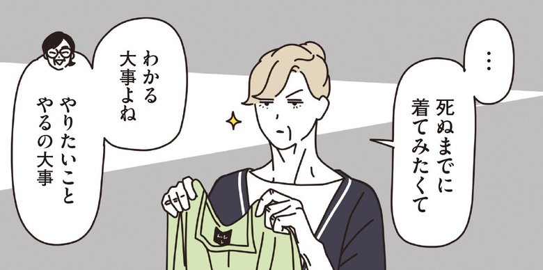 Episode12「パジャマパーティーをしてみるマダムたち」より